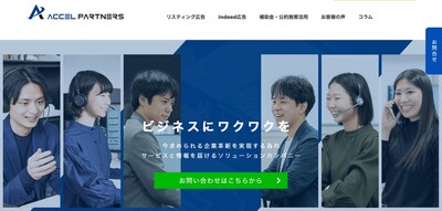 アクセルパートナーズ