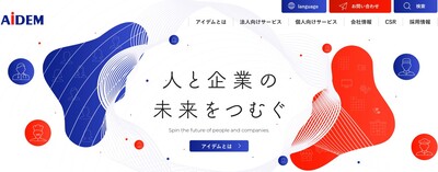 アイデム