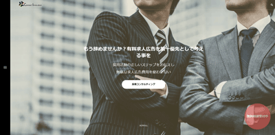 コネクトイノベーションの公式HP