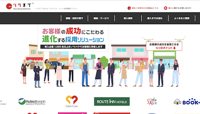 HRソリューションズ公式HP