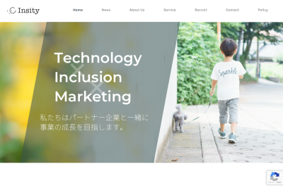 インシティの公式HP
