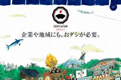 インビジョン