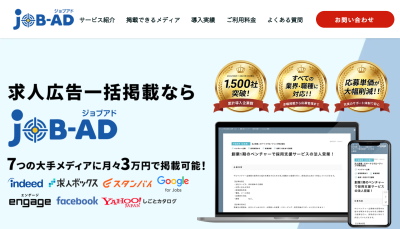 JOB-AD