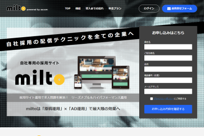 miltoの公式HP