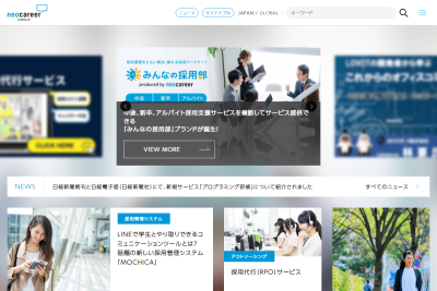 neocareerの公式HP