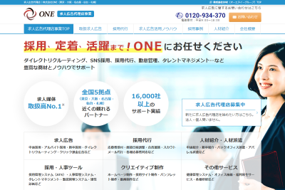 ONEの公式HP
