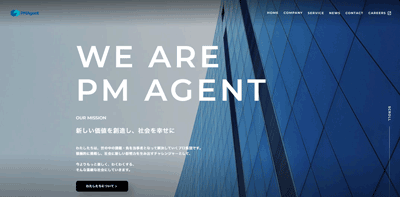 PM AGENTの公式HP